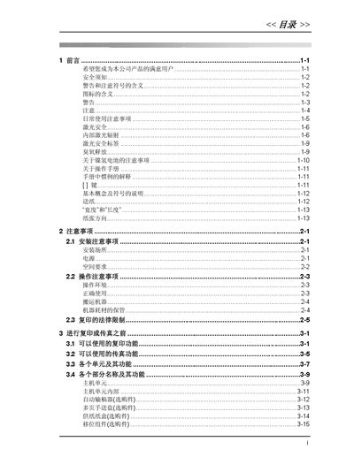 M9215 M9218 User Manual - cover page