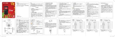 ZTE U160 User Manual - cover page