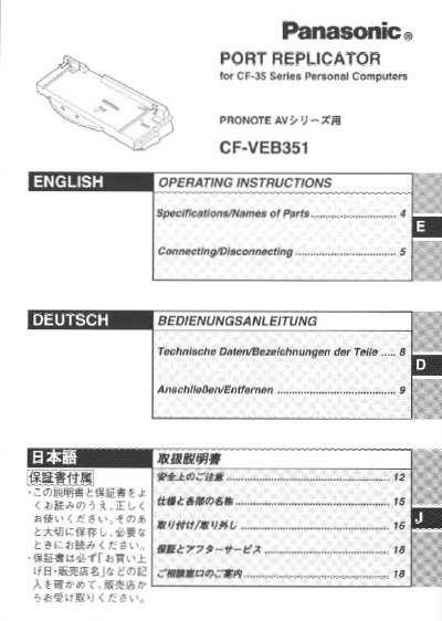 Panasonic CF-VEB351 Port Replicator Operating Instructions - cover page