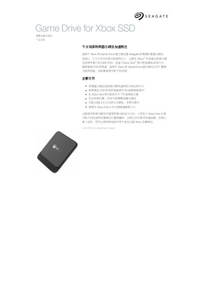 Seagate Game Drive for Xbox 2TB Product Leaflet - cover page