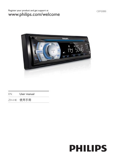 Philips CEM2000 Car Audio System User Manual - cover page