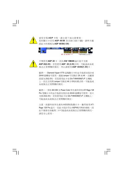 Gigabyte GA-7VM400M(F)-P Installation Guide - cover page