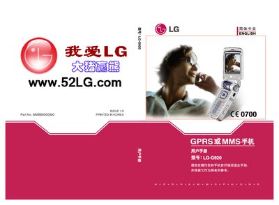 LG G920 Phone User Manual - cover page