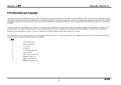 Biostar TForce4(U) Motherboard User Manual - cover page