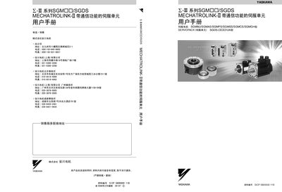 YASKAWA III Series SGM/SGDS Servo Unit User Manual - cover page
