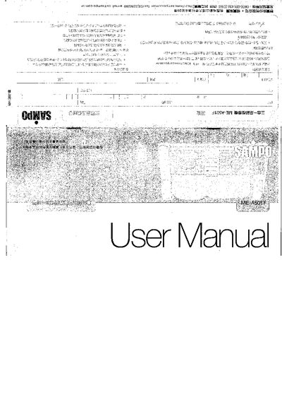 Sampo ME-A501F Massage Machine User Manual - cover page