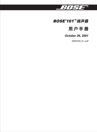 Bose 161 Loudspeaker User Manual - cover page