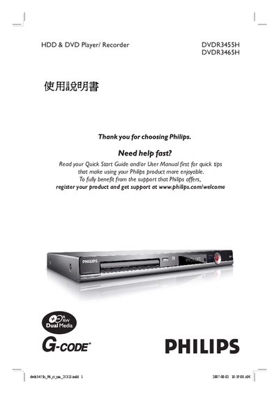Philips DVDR3455H/DVDR3465H HDD DVD Player/Recorder User Manual - cover page