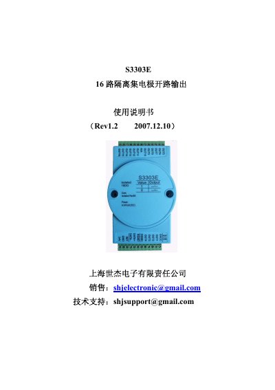 Shanghai Shijie Electronic S3303E 16-Channel Isolated Open-Collector Output Module User Manual