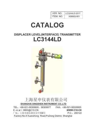 Shanghai Xingshen Instrument LC3144LD Intelligent Buoyancy Transmitter User Manual