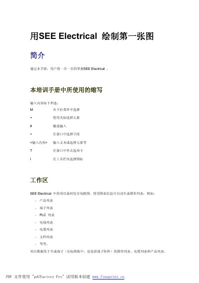 SEE Electrical User Guide