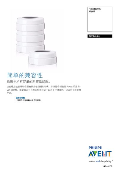 Philips SCF140/00 Screw Cap Manual - cover page