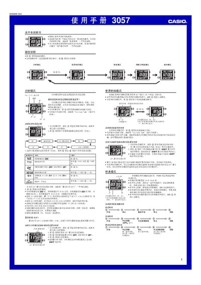 Casio 3057 Digital Watch User Manual - cover page