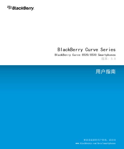 BlackBerry Curve 8520/8530 User Manual - cover page