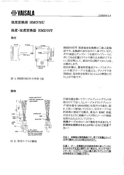 Vaisala HMD70 Operating Instructions - cover page