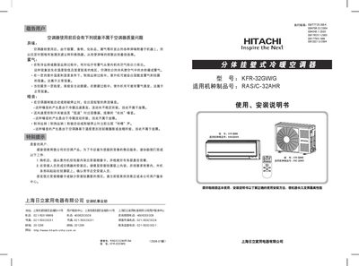 Hitachi KFR-32GW/G Air Conditioner User Manual - cover page