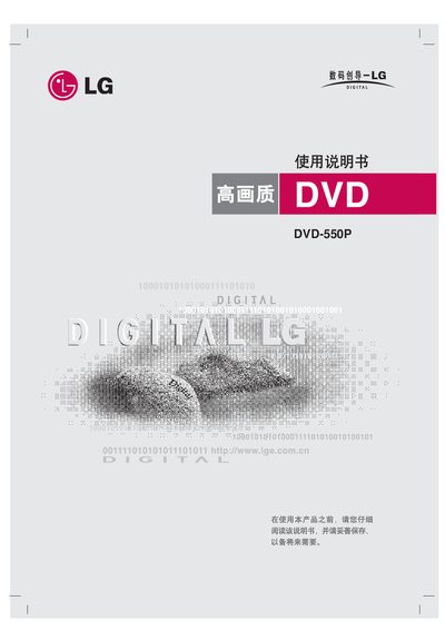 LG DVD-550P DVD Player User Manual - cover page