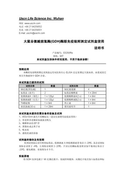 LUscn Life Science Rat Glutamate Dehydrogenase ELISA Kit User Manual - cover page