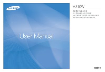 Samsung M310W Digital Camera User Manual - cover page
