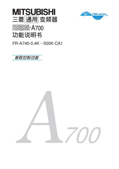 Mitsubishi FREQROL-A700 Frequency Converter Functional Description Manual - cover page