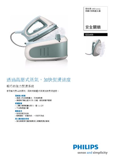 Philips GC6430 High Pressure Steam Generator User Manual - cover page