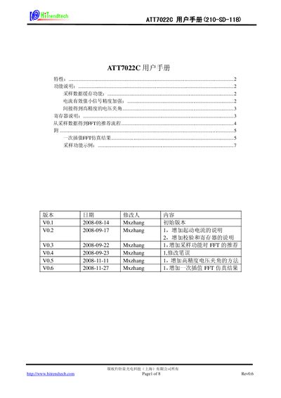 Raoquan Optoelectronic Technology ATT7022C User Manual - cover page
