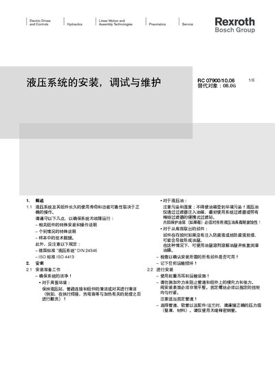 Bosch Rexroth RC 07900/10.06 Hydraulic System Installation, Debugging and Service Manual - cover page