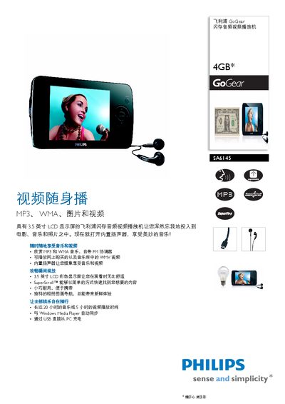 Philips GoGear SA6145/97 Flash Audio Video Player User Manual - cover page