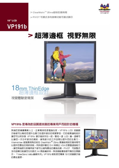 ViewSonic VP191b Display User Manual - cover page