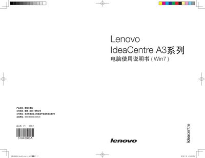 Lenovo IdeaCentre A3 Computer User Manual