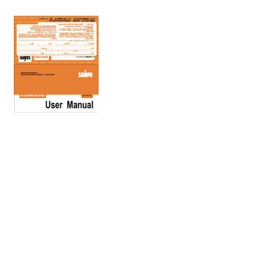 Sampo JF-B721VL Desktop Calculator User Manual - cover page