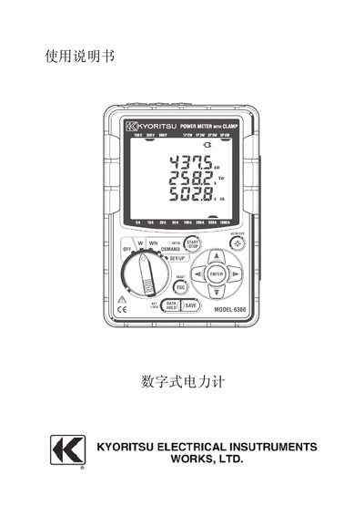 Kyoritsu 6300 Power Meter User Manual - cover page