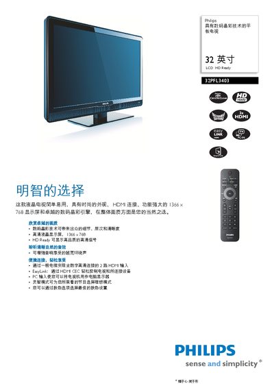 Philips 32PFL3403 LCD TV User Manual - cover page