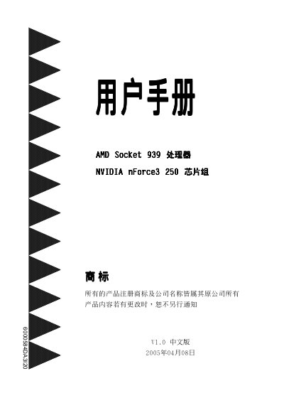 AMD nForce3 250 Socket 939 Motherboard User Manual