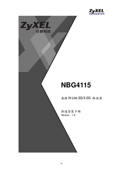 Zyxel NBG4115 Installation Guide - cover page
