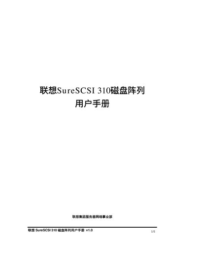 Lenovo SureSCSI 310 RAID User Manual - cover page