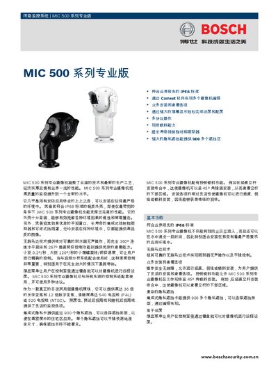 Bosch MIC 500 Series Camera Professional Manual - cover page