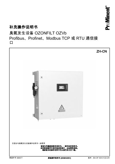 OZONFILT OZVb Ozone Generator Modbus TCP/RTU/PROFIBUS/Profinet Communication Supplemental Operation Manual - cover page