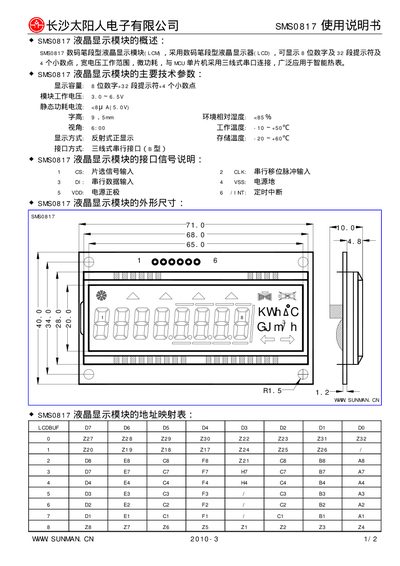 Sunman SMS0817 LCD Display Module User Manual - cover page