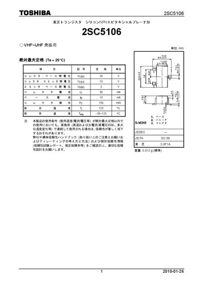Toshiba 2SC5106 Datasheet - cover page