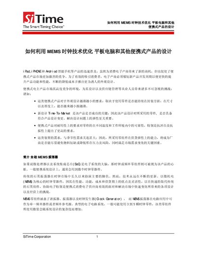 SiTime MEMS Oscillator Product Leaflet - cover page