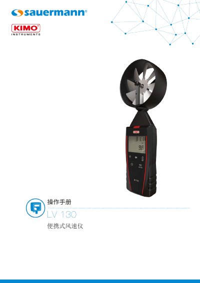 KIMO LV 130 Portable Anemometer Operation Manual - cover page