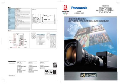 Panasonic AK-HC1500MC Camcorder User Manual