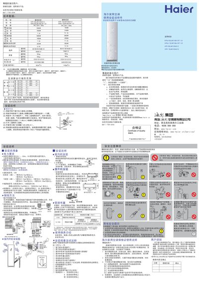 Haier KFR-50LW/61BAX12 & KFR-72LW/61BAX12 Air Conditioner Installation and User Manual - cover page