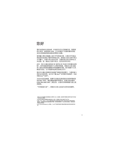 Nokia 6108 Phone User Manual - cover page
