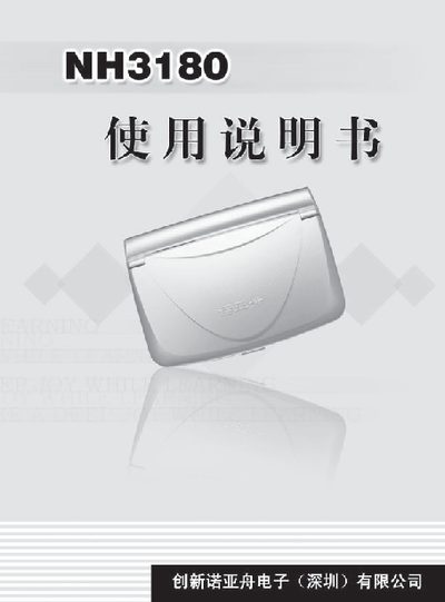 NH3180 Electronic Dictionary User Manual - cover page