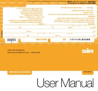 Sampo Thick Kettle Rice Cooker User Manual - cover page