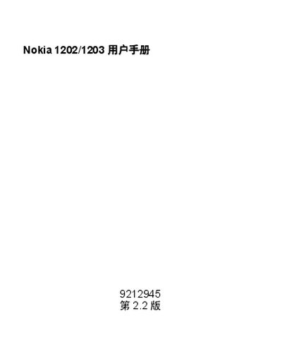 Nokia 1202/1203 User Manual - cover page