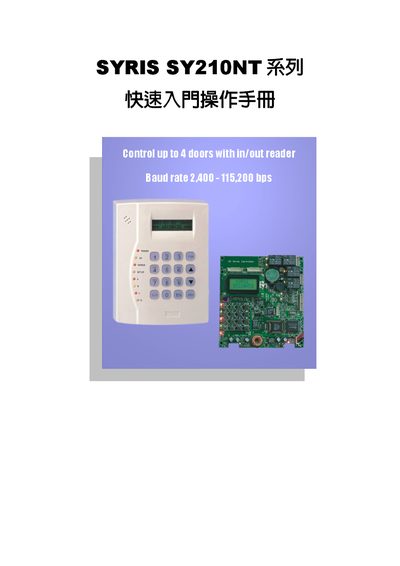SYRIS SY210NT Controller Quick Start Guide