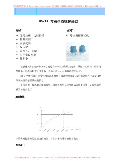 SUNSTAR HS-3A Gas Sensor Product Information Sheet | ManualLib - Manual ...